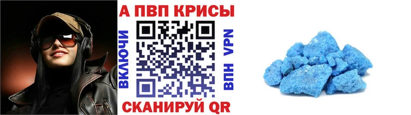 площадка официальный сайт  Курган  Alpha PVP СК 