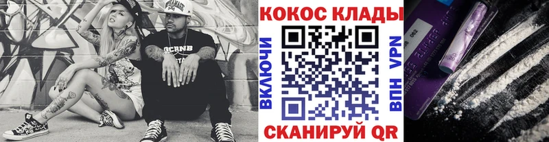 Кокаин Fish Scale Курган