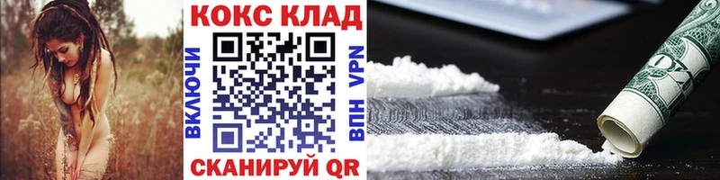 Cocaine Эквадор площадка клад Курган
