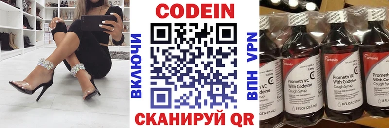 blacksprut ТОР  Курган  Codein Purple Drank  где можно купить  