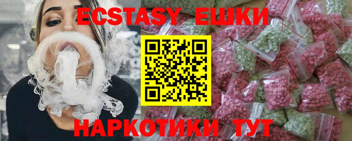 ЭКСТАЗИ louis Vuitton Курган
