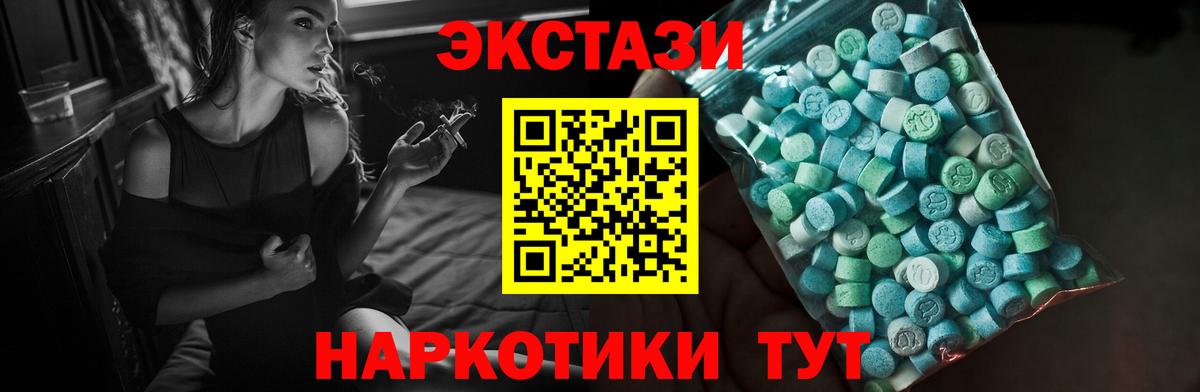 Экстази  Вход с VPN  Курган  Ecstasy 280 MDMA 