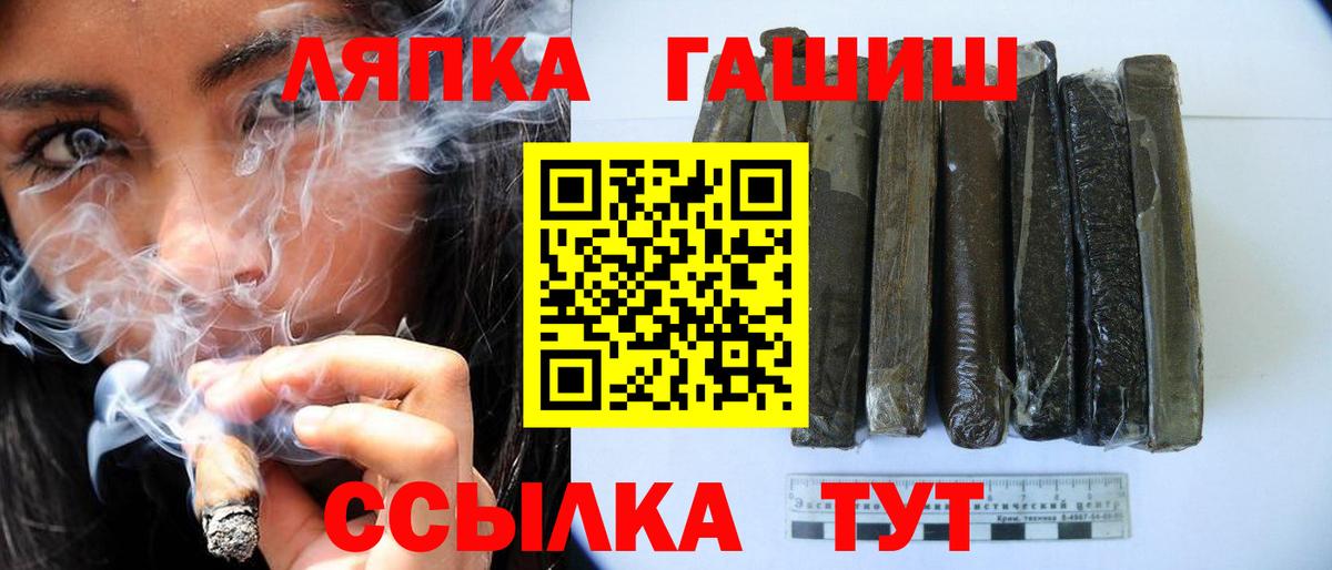 ГАШИШ ice o lator  ГАШИШ VHQ  Курган  Вход с VPN 