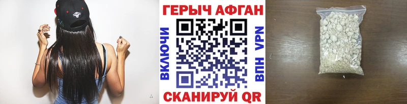 ГЕРОИН белый  Курган 