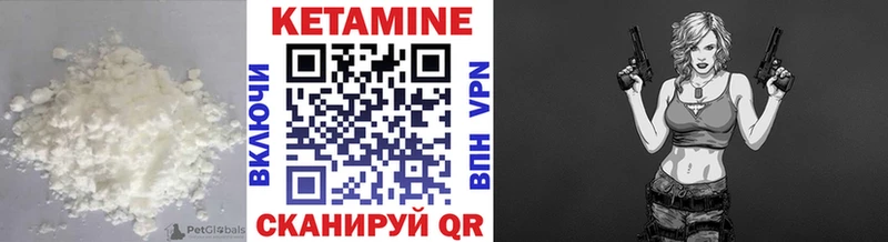 блэк спрут   наркотики  Курган  Кетамин ketamine 