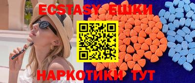 ECSTASY Белореченск