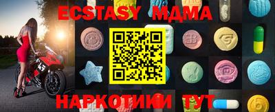 ECSTASY Белореченск