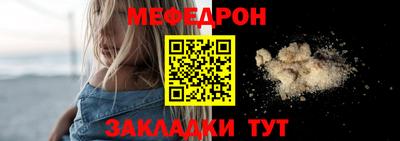 меф Бердск