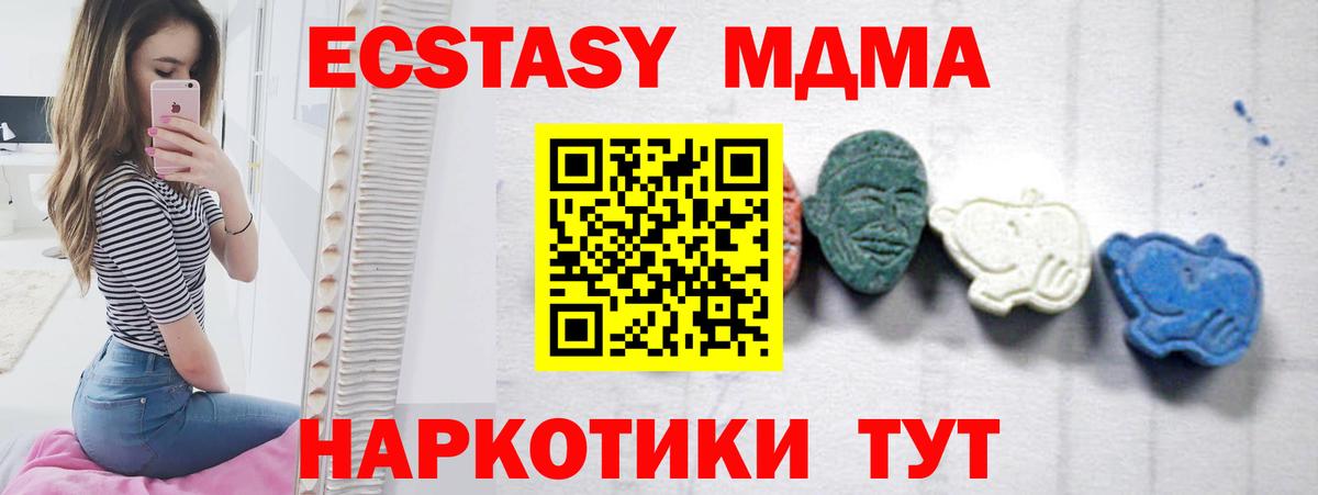 МДМА crystal Курган