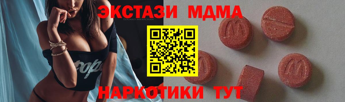 Курган  MDMA crystal  МДМА Molly  Вход с VPN 