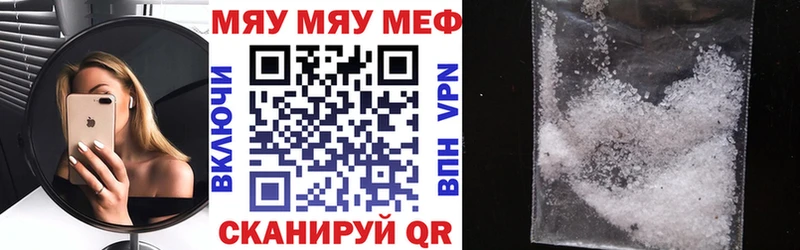 МЕФ кристаллы  Курган 