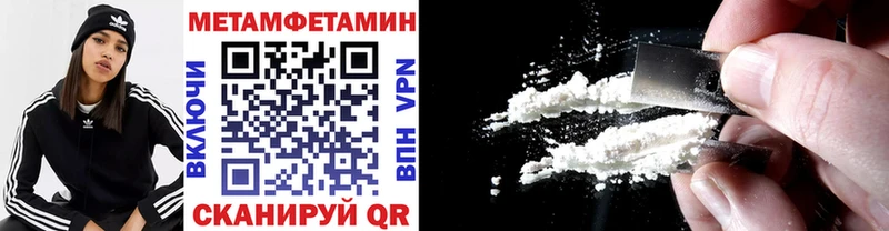 МЕТАМФЕТАМИН Methamphetamine  Курган 