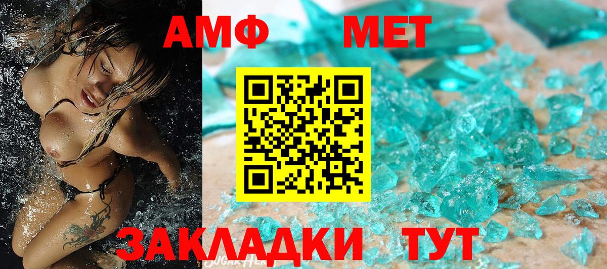 Первитин витя  Вход с VPN  Курган 