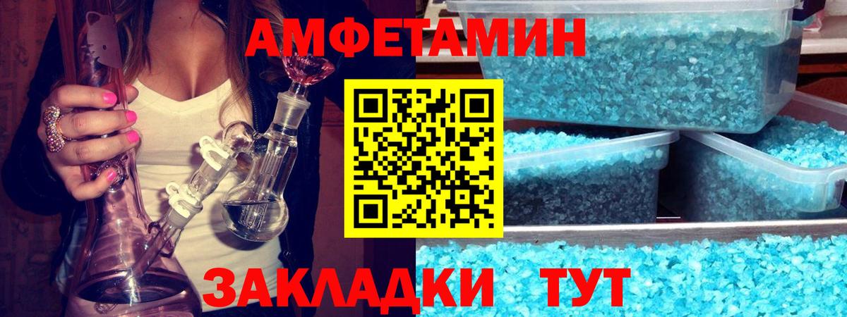 МЕТАМФЕТАМИН винт Курган