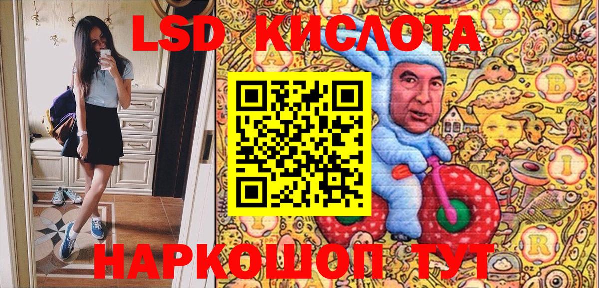 Курган  Марки NBOMe 1,8мг  Марки 25I-NBOMe  Вход с VPN 
