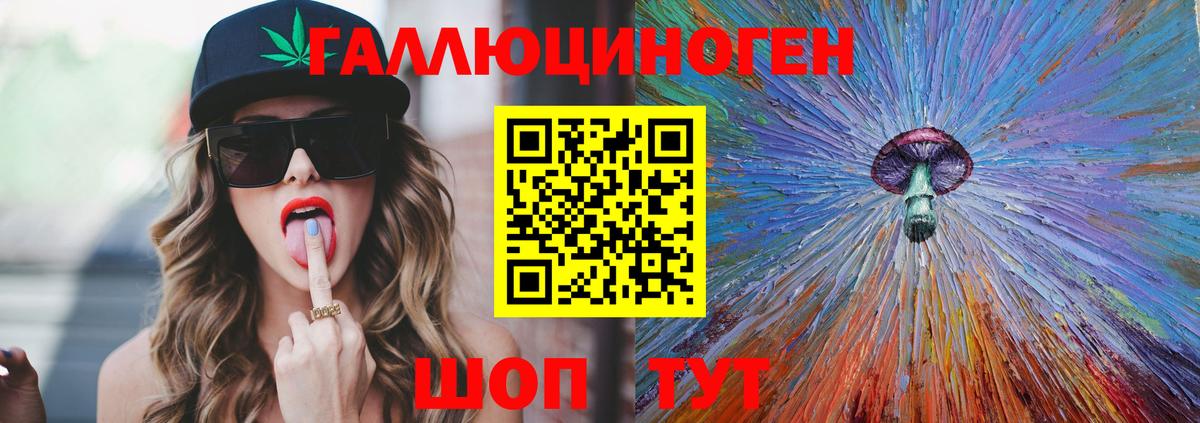 Курган  Псилоцибиновые грибы Magic Shrooms  Вход с VPN 
