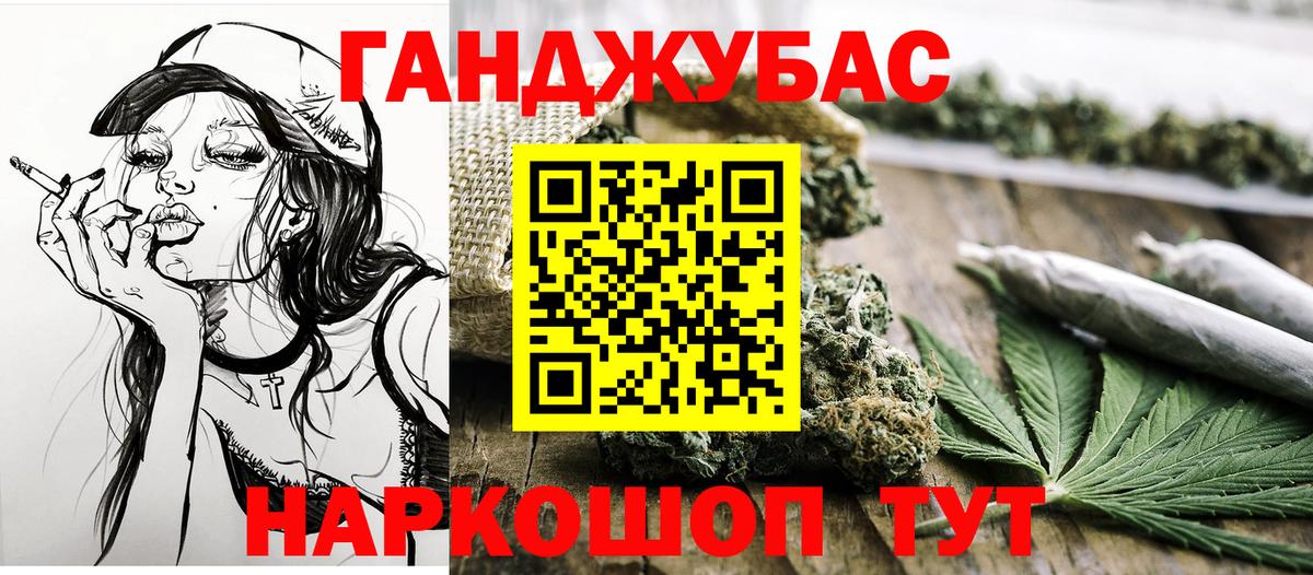 ГАШИШ Курган