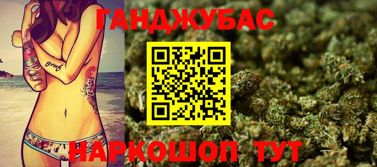 Курган  МАРИХУАНА White Widow  Марихуана White Widow  Вход с VPN 